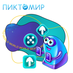 ПиктоМир - КИБЕРшкола программирования для детей, компьютерные курсы для школьников, начинающих и подростков - KIBERone г. Салават