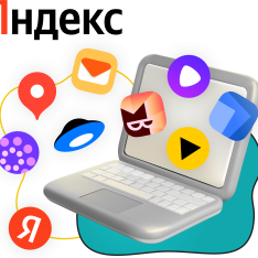 Яндекс сервисы - КИБЕРшкола программирования для детей, компьютерные курсы для школьников, начинающих и подростков - KIBERone г. Салават