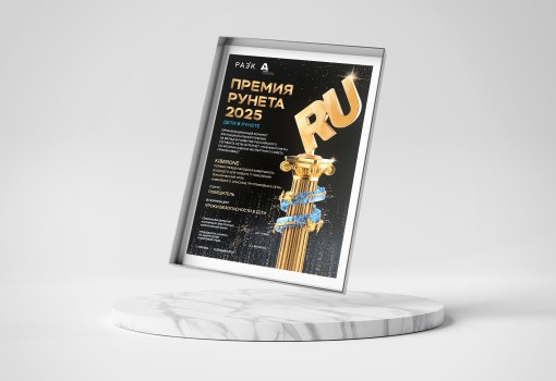 Премии Рунета 2025 - КИБЕРшкола программирования для детей, компьютерные курсы для школьников, начинающих и подростков - KIBERone г. Салават