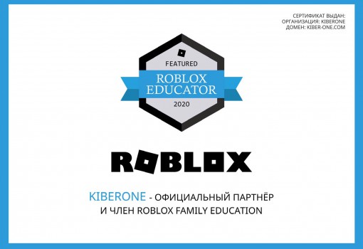 Roblox - Школа программирования для детей, компьютерные курсы для школьников, начинающих и подростков - KIBERone г. Салават