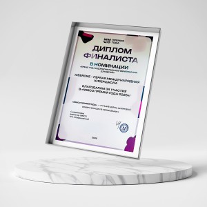 KIBERone – финалист главной образовательной премии страны «ММСО Премия года»!  - КИБЕРшкола программирования для детей, компьютерные курсы для школьников, начинающих и подростков - KIBERone г. Салават